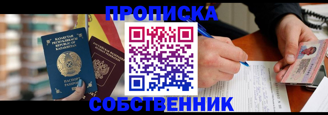 где прописаться в Кашире