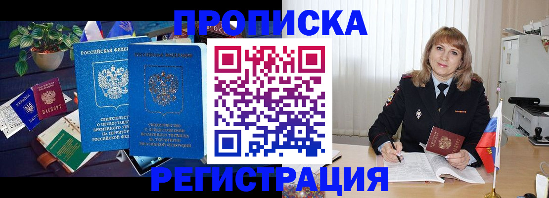 прописка для кредита в Кашире